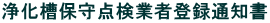 򉻑ێ_Ǝғo^ʒm
